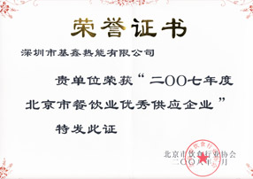 荣誉证书