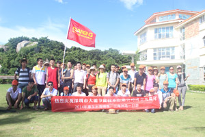 2014公司九周年庆